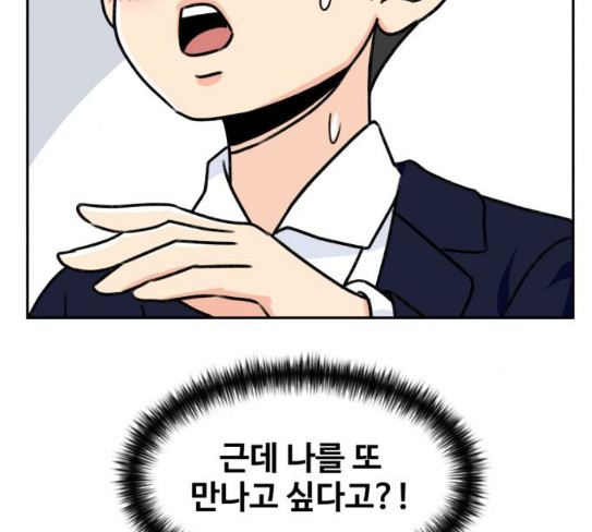 Face Genius Ch.23 p60