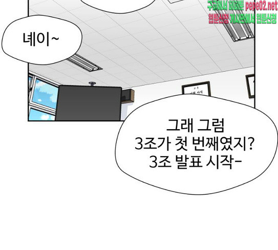 Face Genius Ch.23 p67