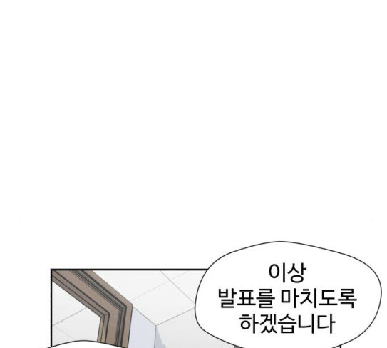 Face Genius Ch.23 p70