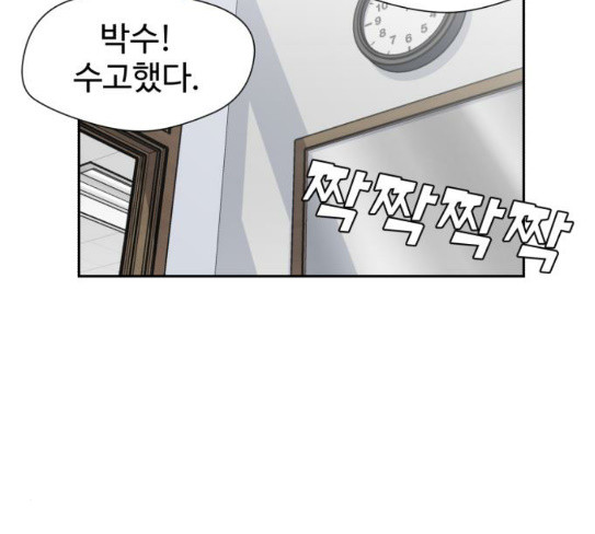 Face Genius Ch.23 p71