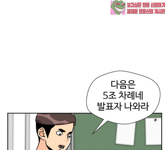 Face Genius Ch.23 p72