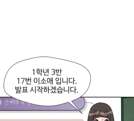 Face Genius Ch.23 p74