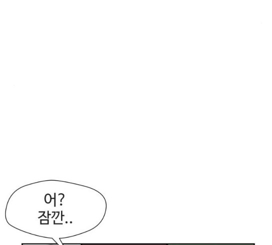 Face Genius Ch.23 p76