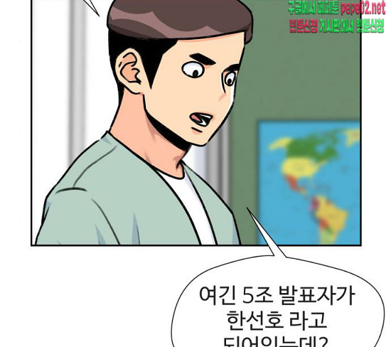 Face Genius Ch.23 p77