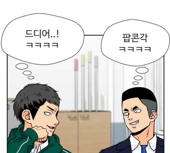 Face Genius Ch.23 p81