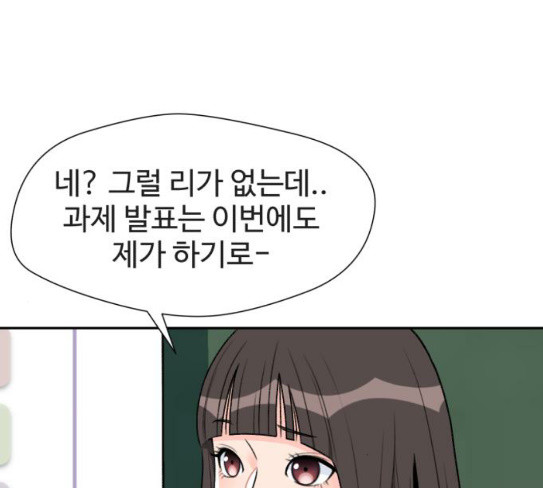 Face Genius Ch.23 p83