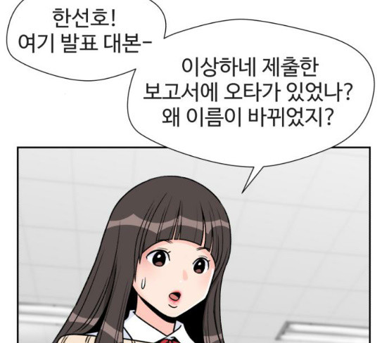 Face Genius Ch.23 p88