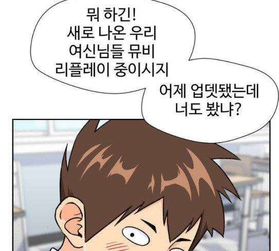 Face Genius Ch.23 p9