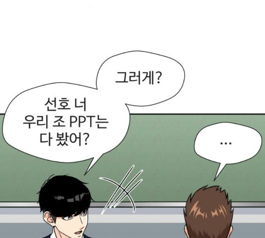 Face Genius Ch.23 p90