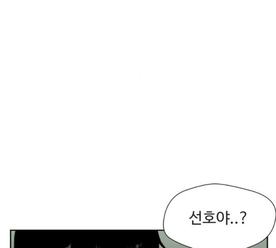Face Genius Ch.23 p94