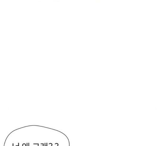 Face Genius Ch.23 p96