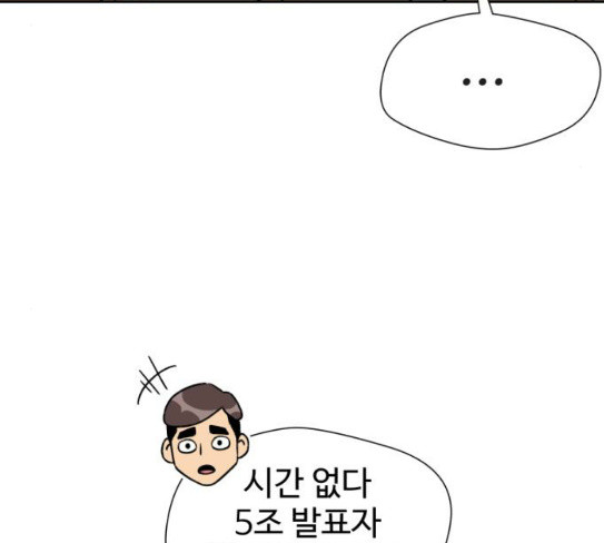 Face Genius Ch.23 p98
