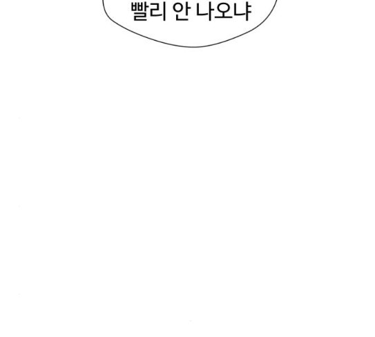 Face Genius Ch.23 p99