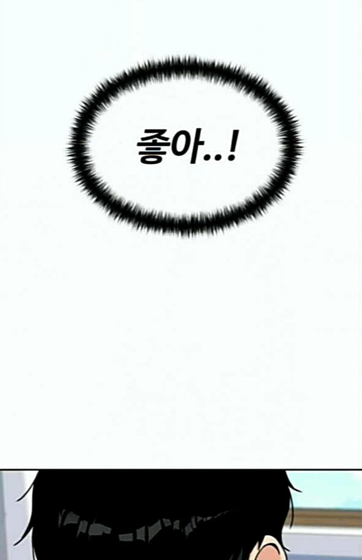 Face Genius Ch.24 p101