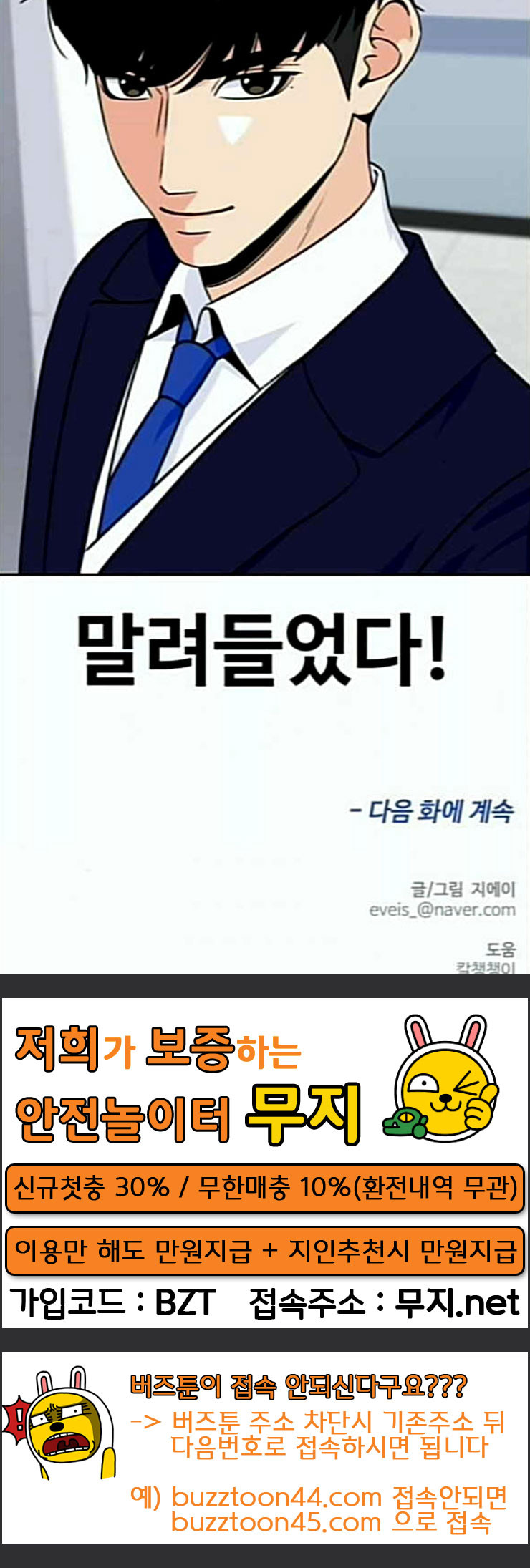 Face Genius Ch.24 p102