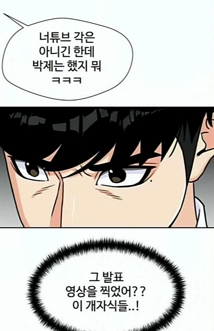 Face Genius Ch.24 p11