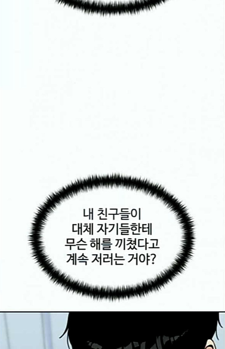 Face Genius Ch.24 p12