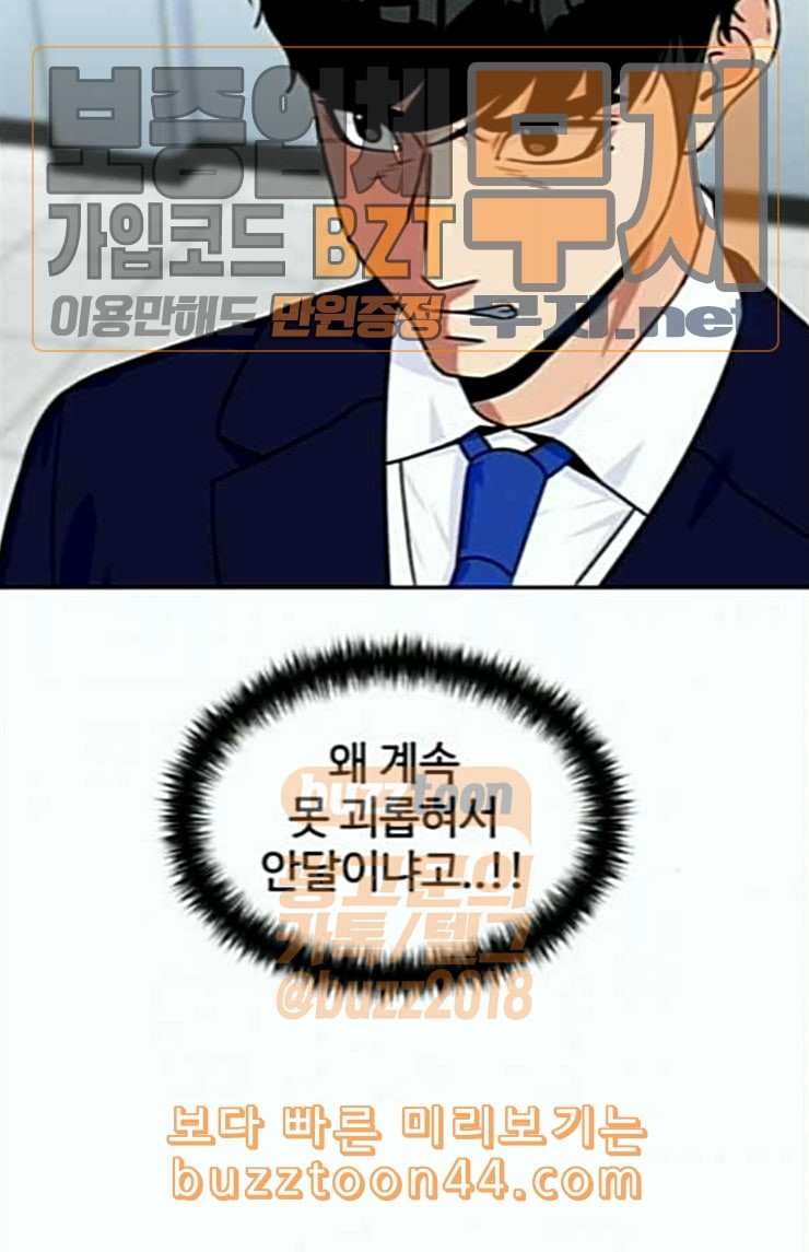 Face Genius Ch.24 p13