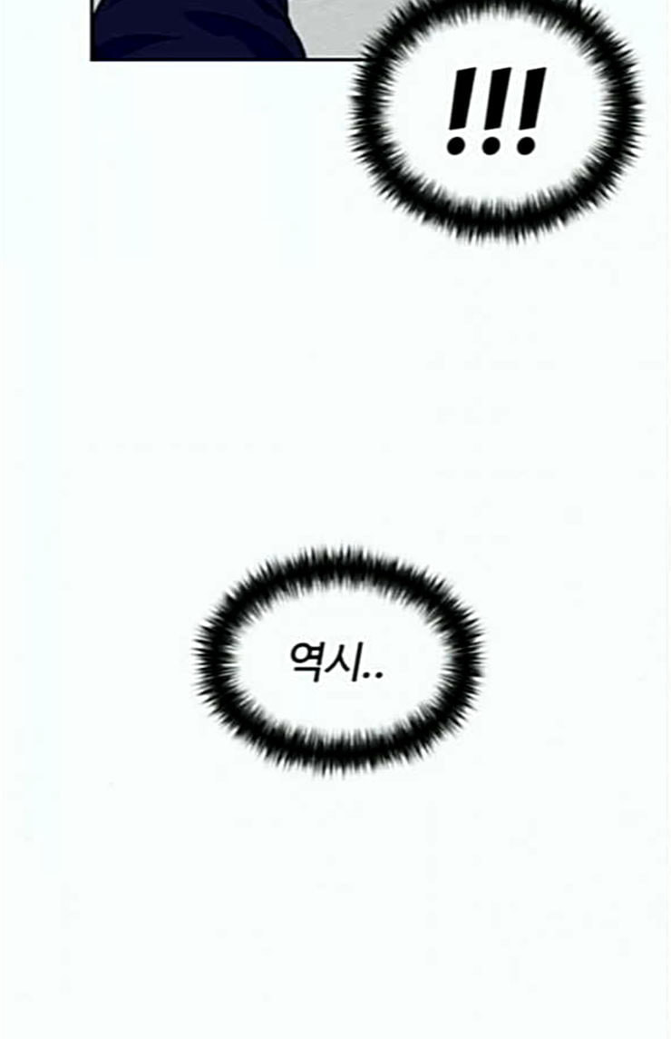 Face Genius Ch.24 p15