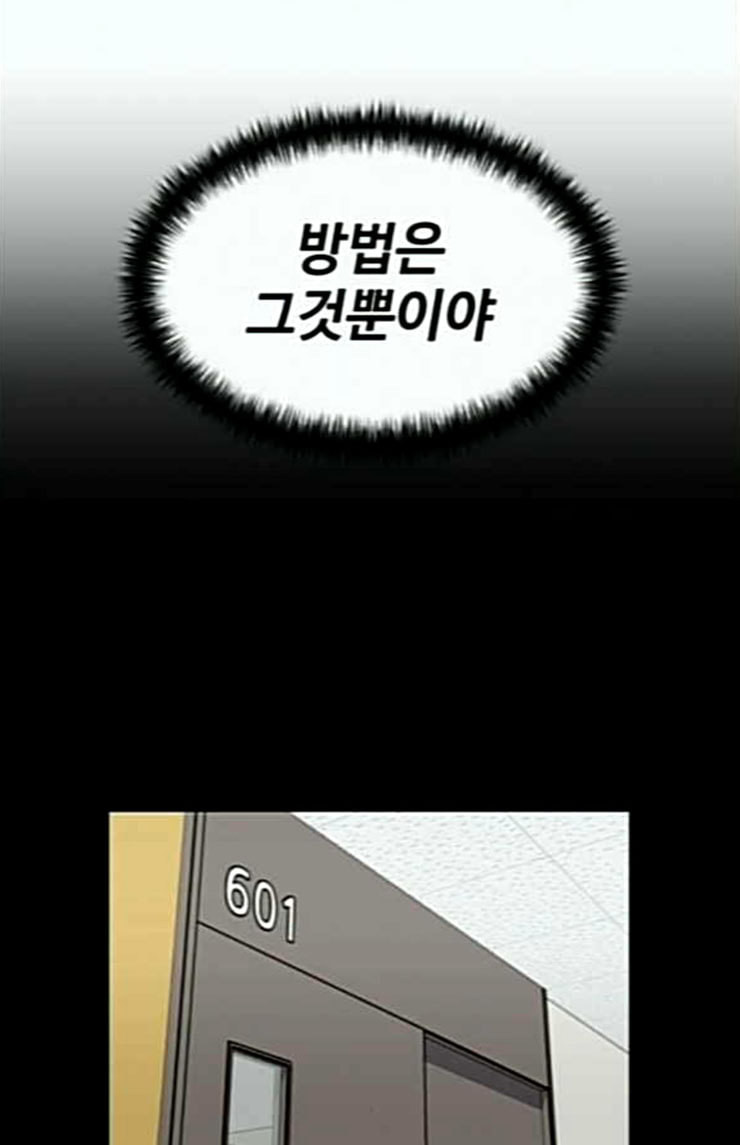 Face Genius Ch.24 p16