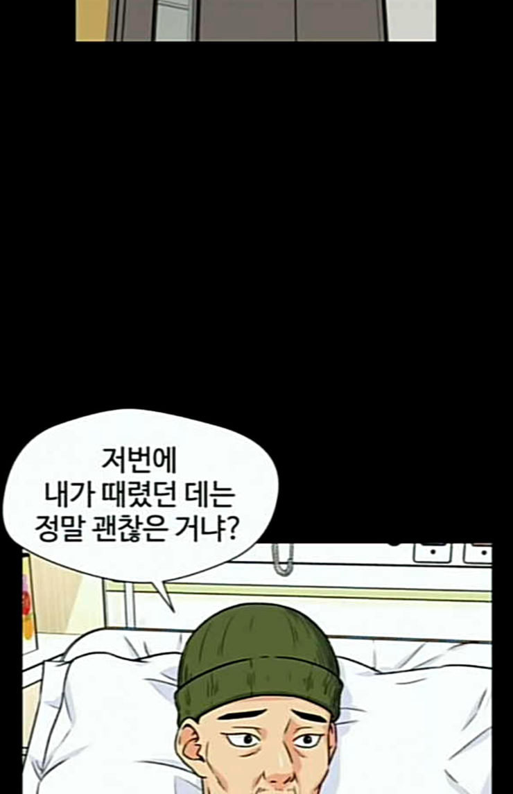 Face Genius Ch.24 p17