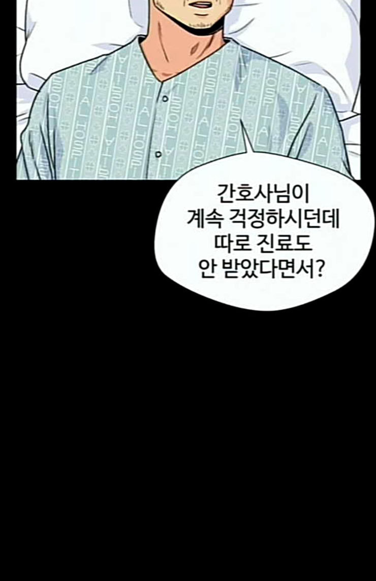Face Genius Ch.24 p18