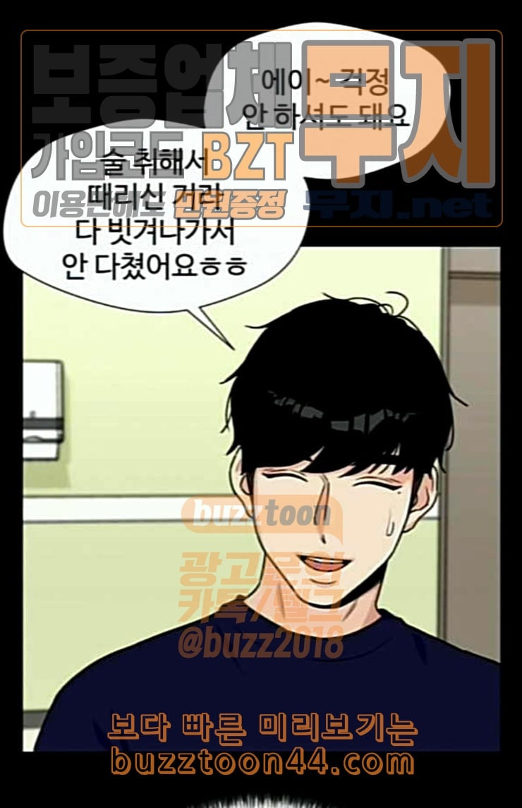 Face Genius Ch.24 p19