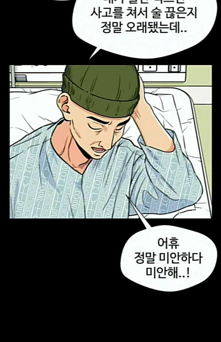 Face Genius Ch.24 p21