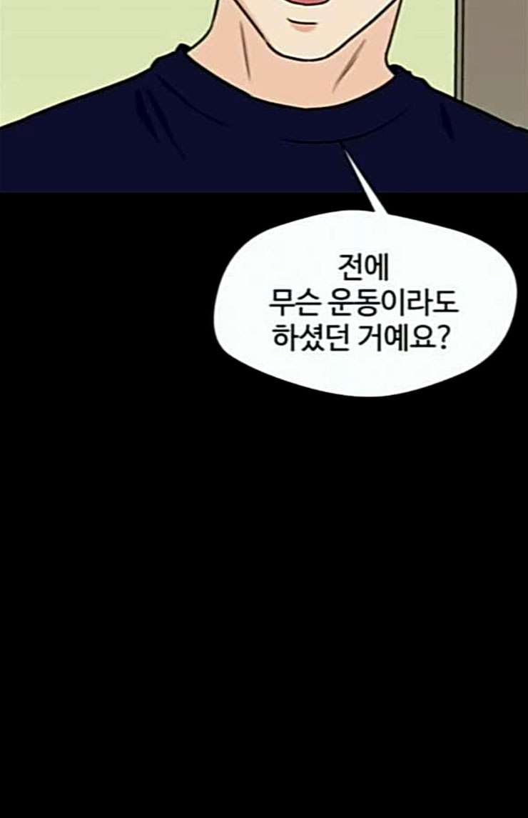 Face Genius Ch.24 p23