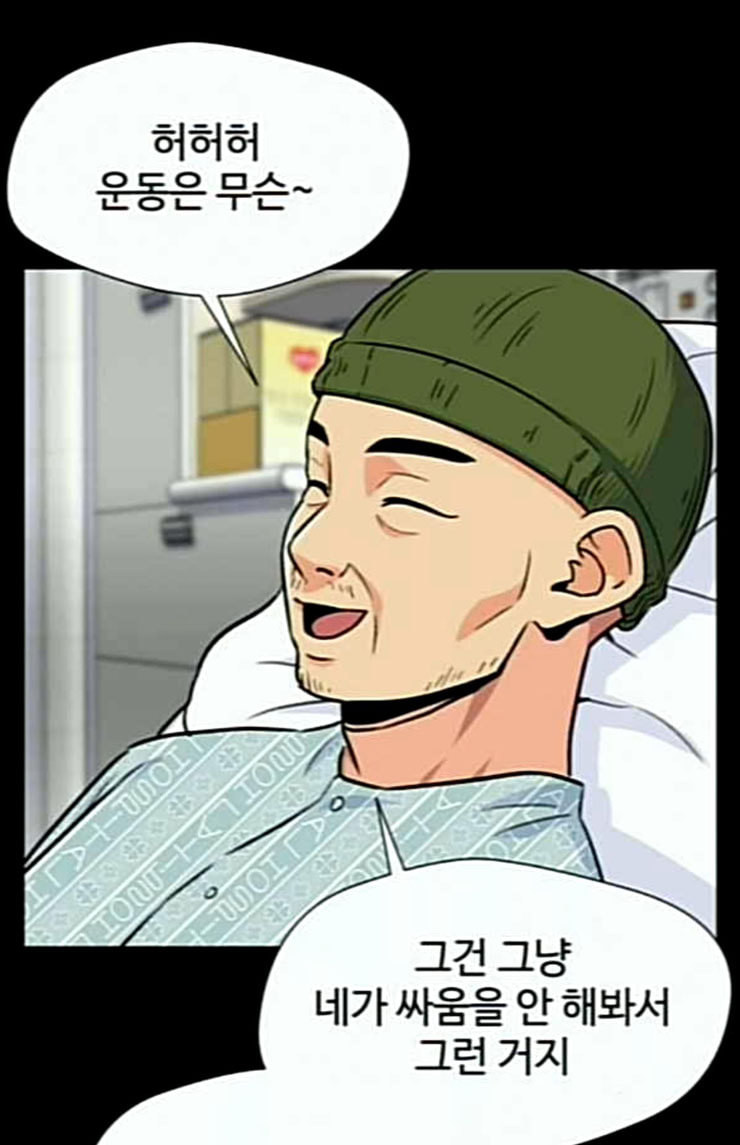 Face Genius Ch.24 p24