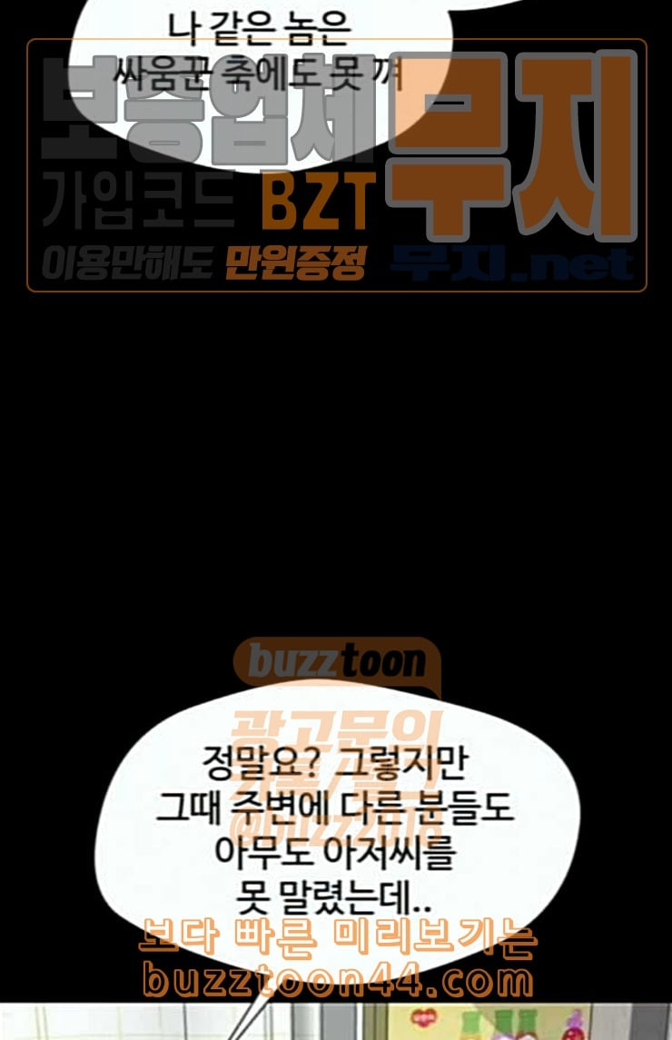 Face Genius Ch.24 p25