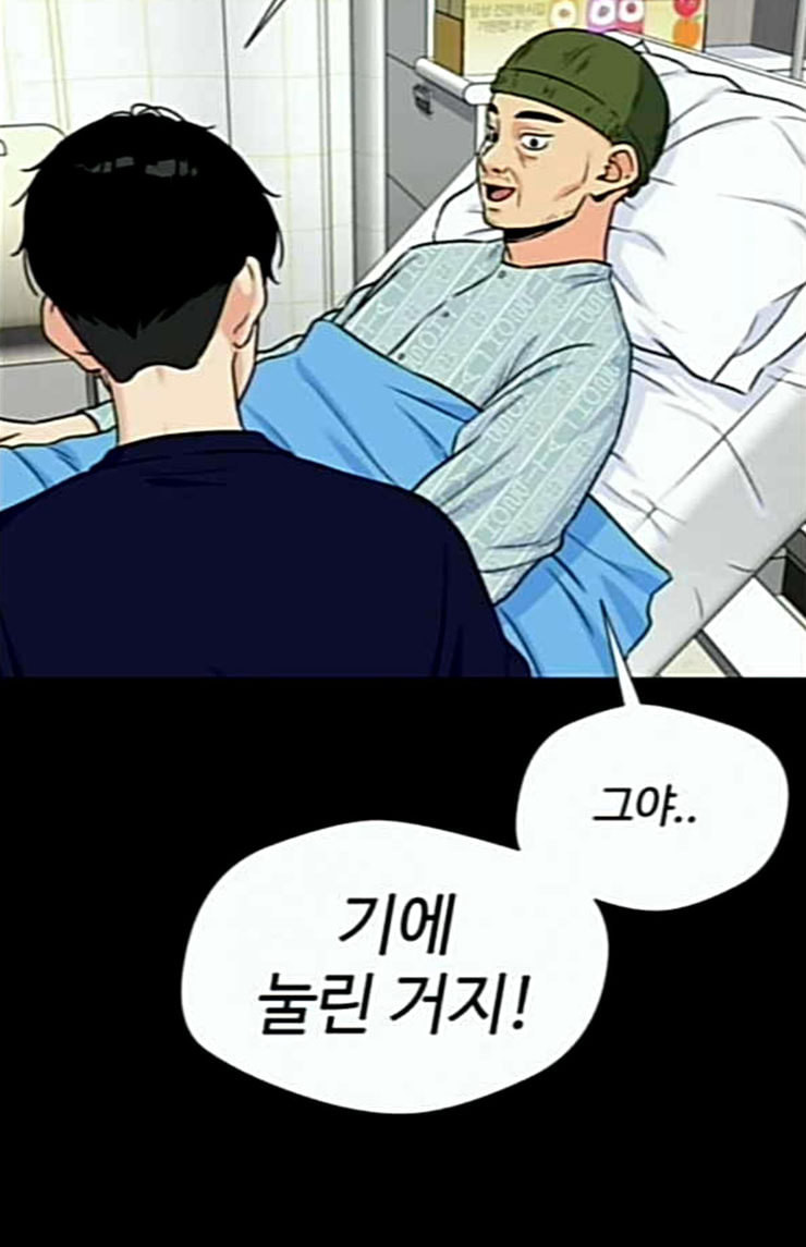 Face Genius Ch.24 p26