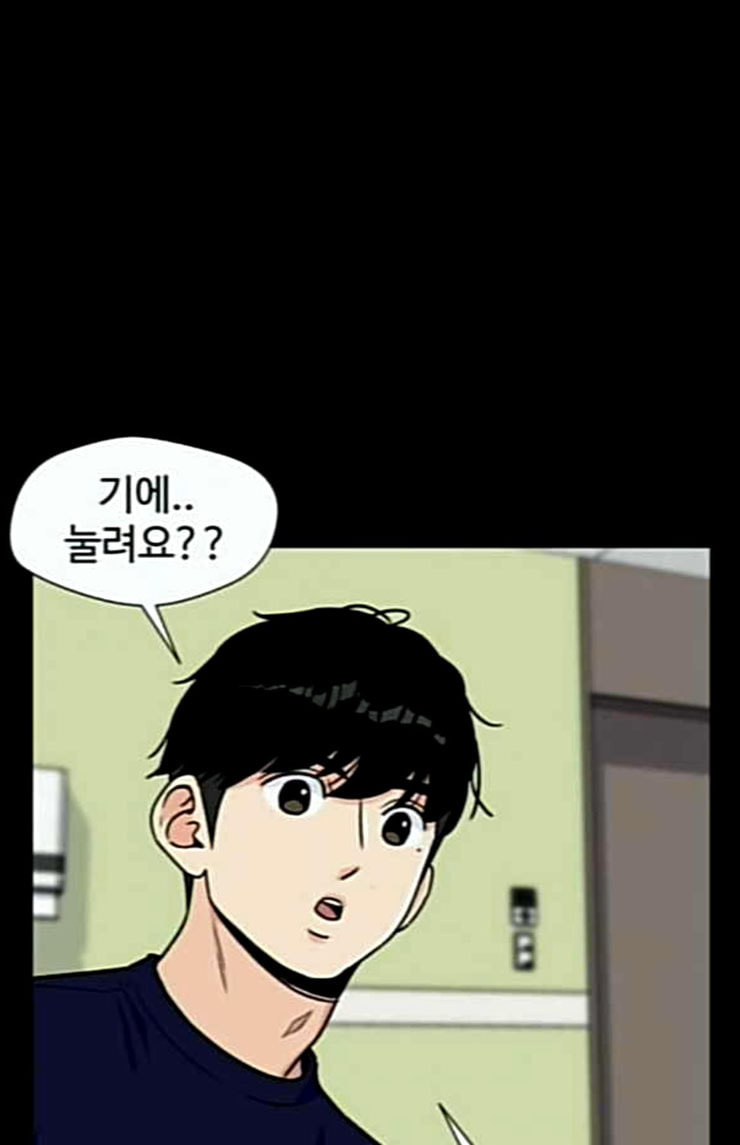 Face Genius Ch.24 p27