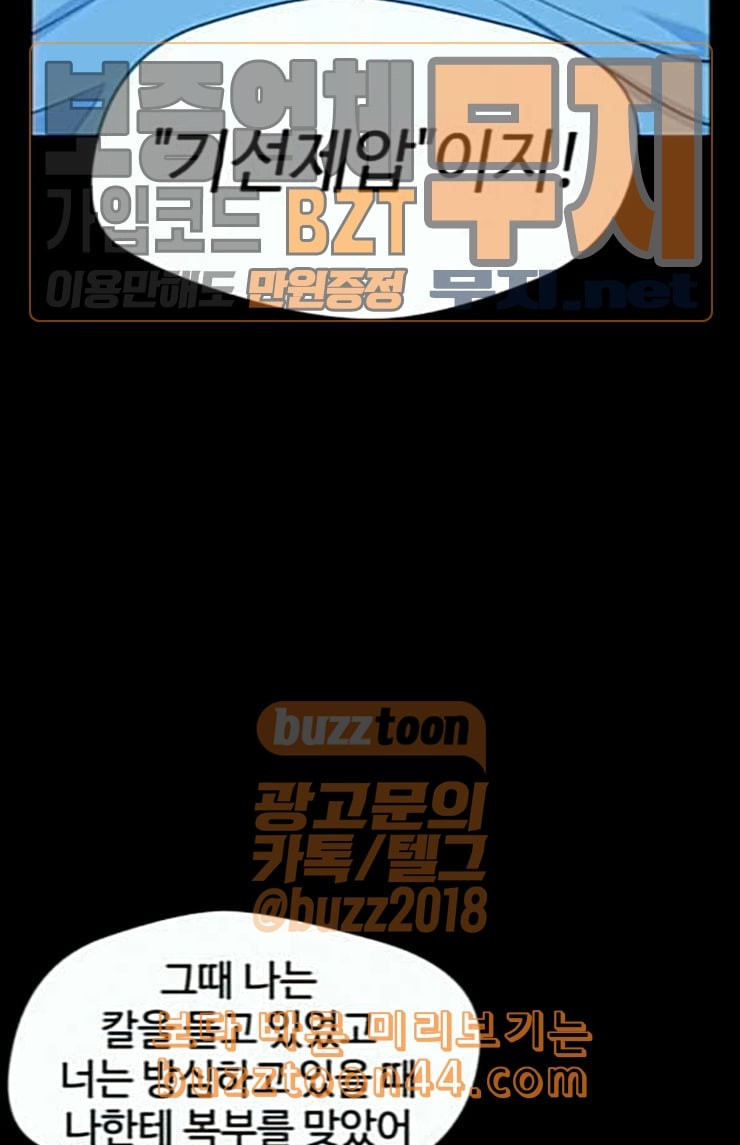 Face Genius Ch.24 p31