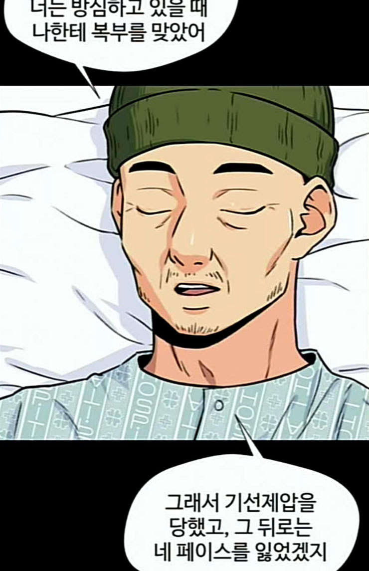 Face Genius Ch.24 p32