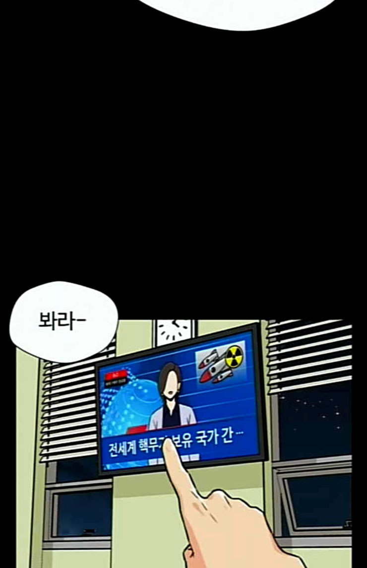 Face Genius Ch.24 p33