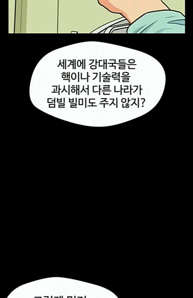 Face Genius Ch.24 p34