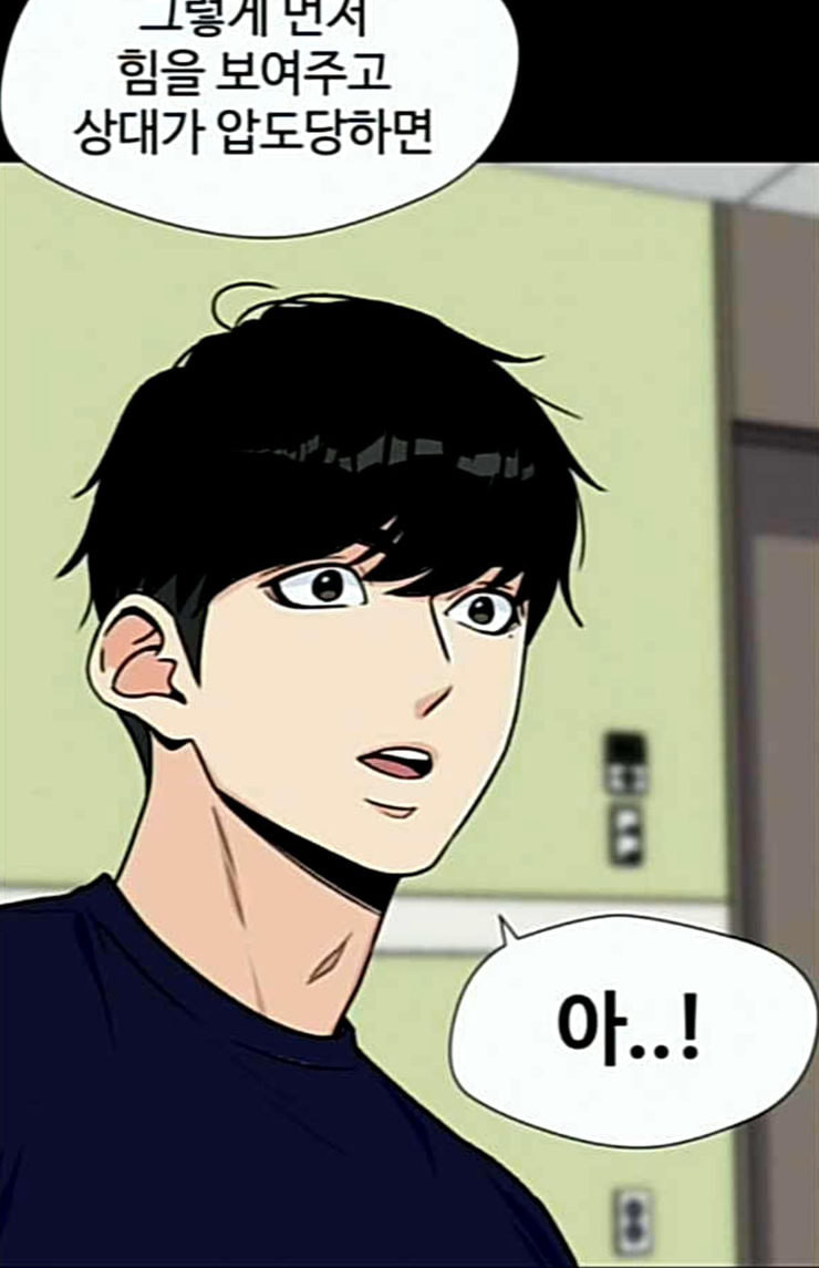 Face Genius Ch.24 p35