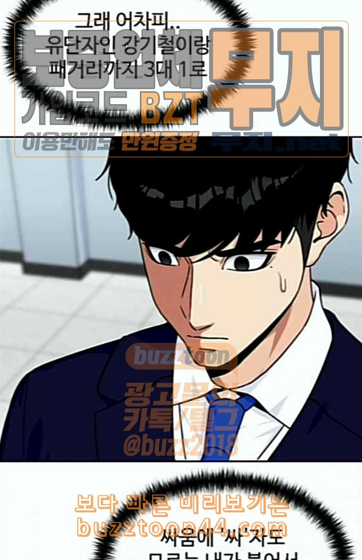 Face Genius Ch.24 p37