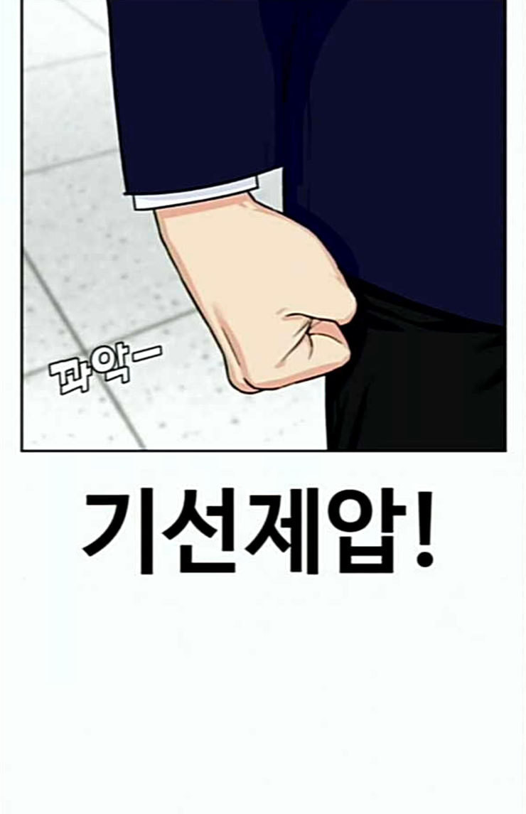 Face Genius Ch.24 p39