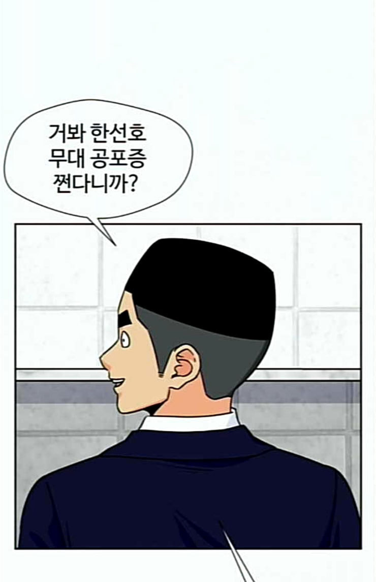 Face Genius Ch.24 p4