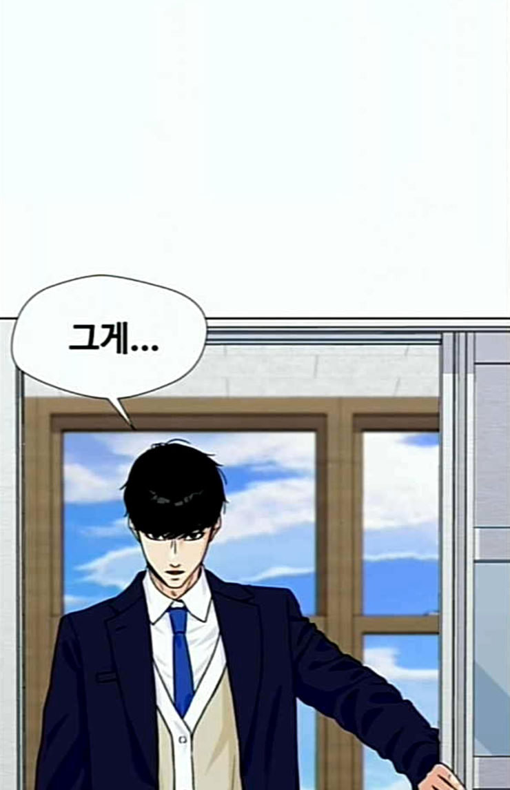 Face Genius Ch.24 p41