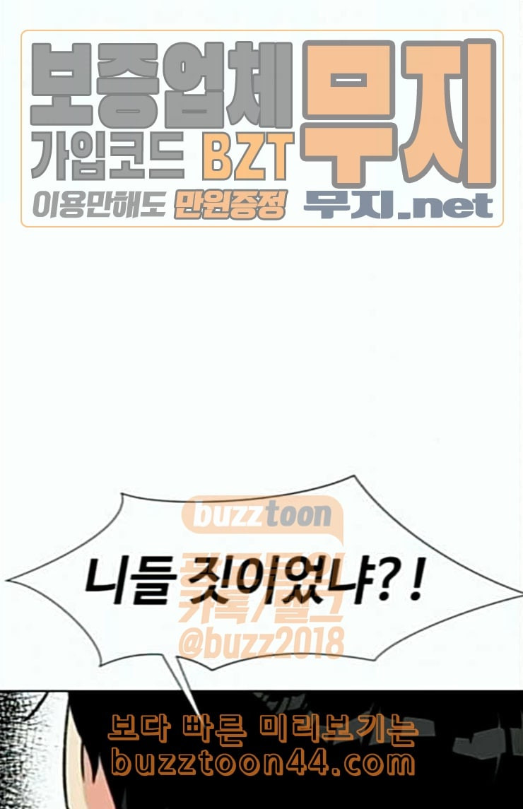 Face Genius Ch.24 p43