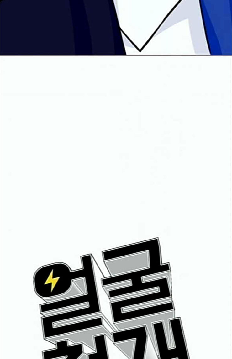 Face Genius Ch.24 p45
