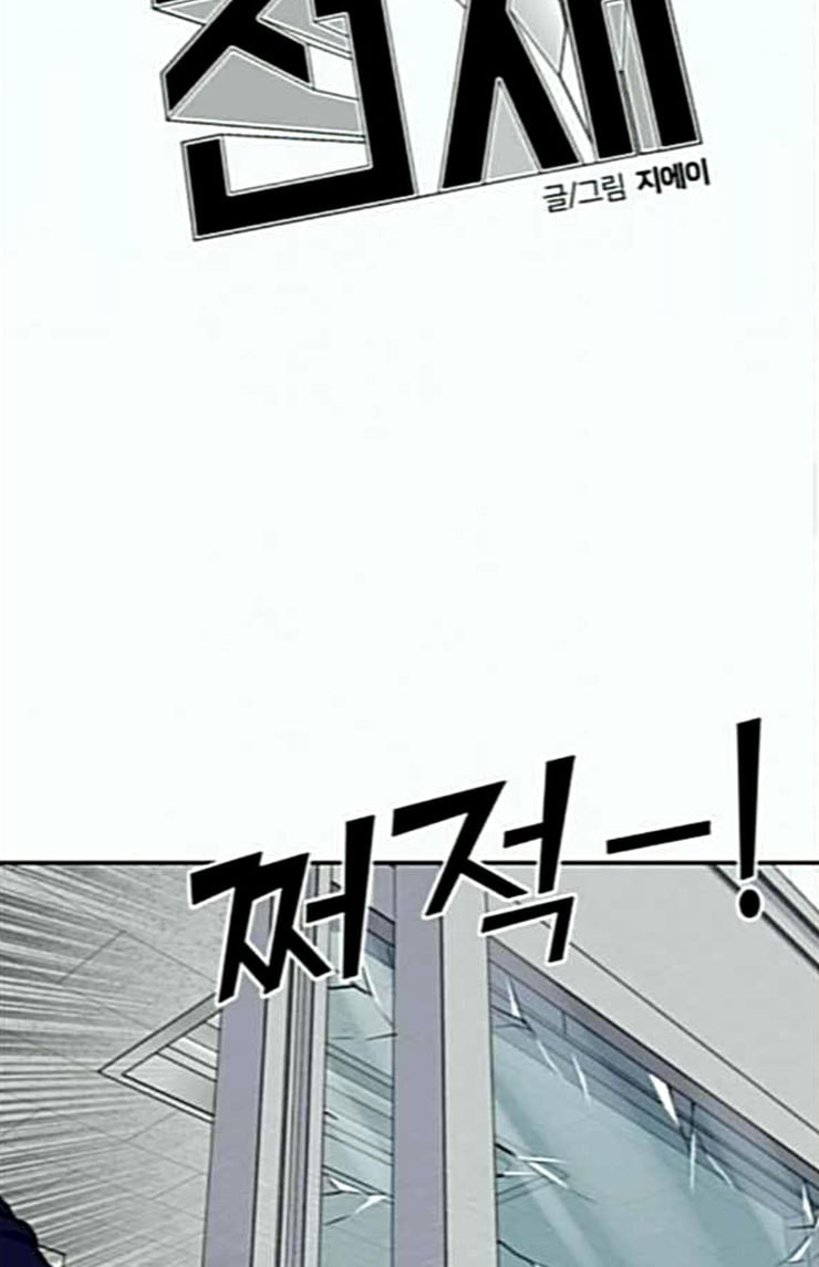 Face Genius Ch.24 p46