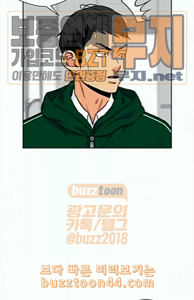 Face Genius Ch.24 p49