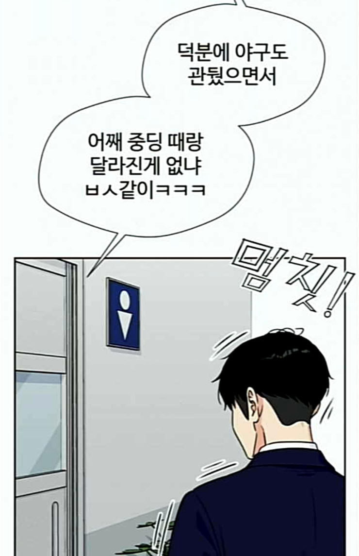 Face Genius Ch.24 p5