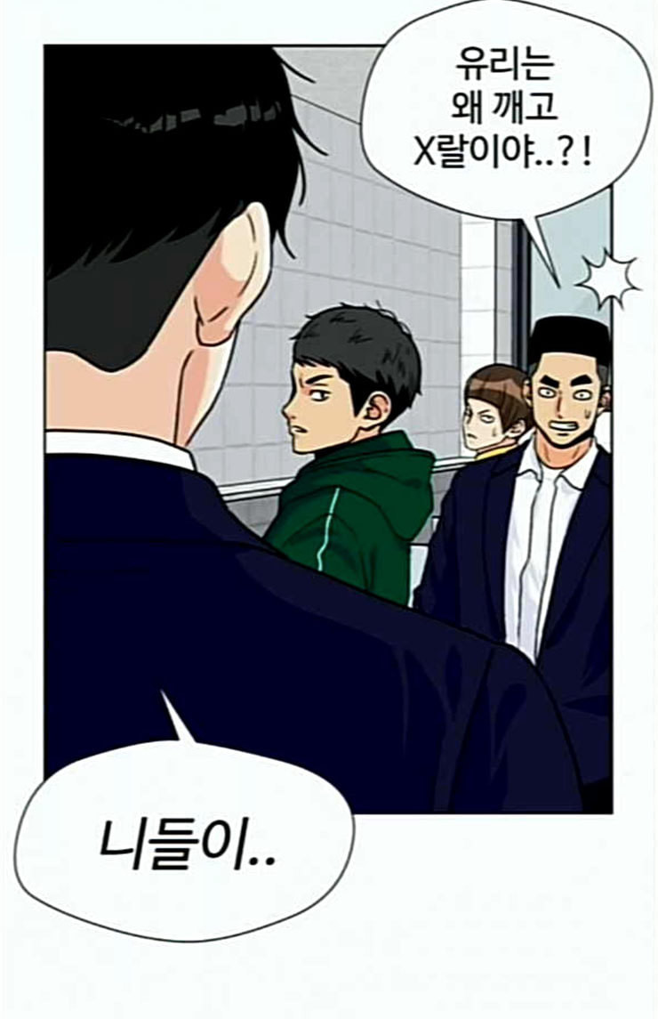 Face Genius Ch.24 p50