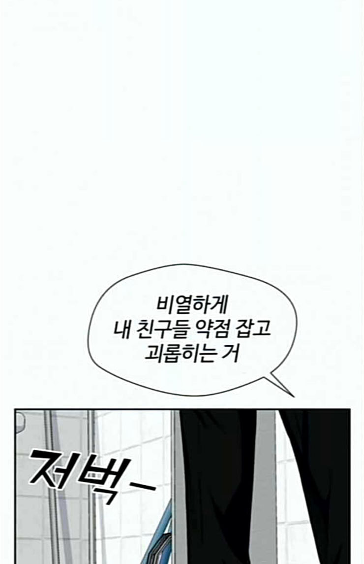 Face Genius Ch.24 p51