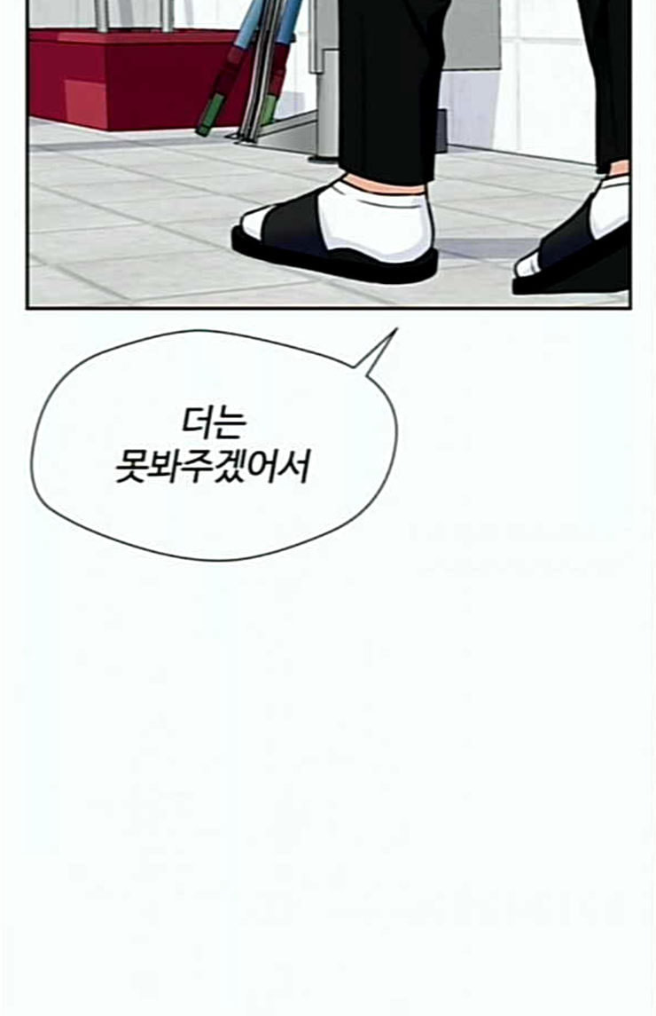 Face Genius Ch.24 p52
